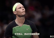 关于纳达尔重要时刻锐不可当，中国队带队取胜！的信息