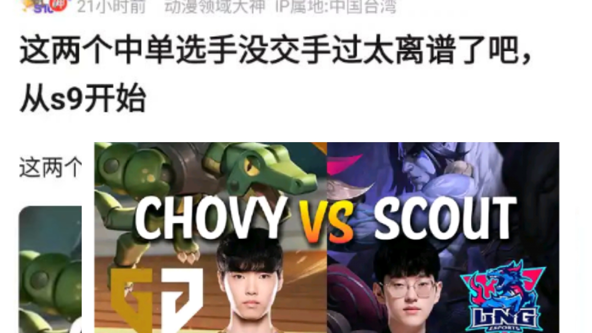 Scout焦点对战,Faker与40激战TES分钟,比赛局势复杂胜负难料! 第2张 Scout焦点对战,Faker与40激战TES分钟,比赛局势复杂胜负难料! 第2张